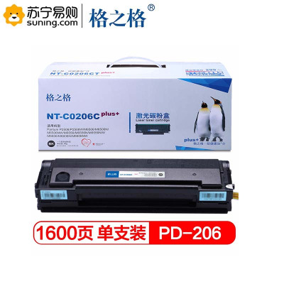 格之格(G&G)适用奔图PD-206硒鼓P2506W/M6506NW/M6556/M6606NW