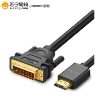 绿联(Ugreen) HDMI转DVI线 10136 圆线 3米 黑色