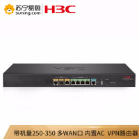 华三(H3C)多WAN口全千兆企业级VPN路由器MER5200/带机量250-350