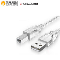 胜为(shengwei) 方口打印机数据线 UC-1050 纯铜双屏蔽 白色 5米