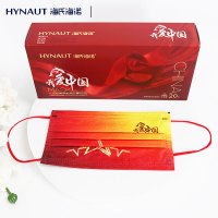 海氏海诺(HYNAUT)中国红 一次性使用医用口罩 20只/盒