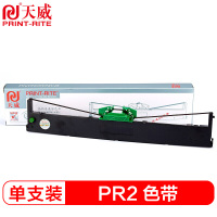 天威(PrintRite) PR2色带架 PR2II K10 PR2+ PRB中航HCC PR340 PR2(计价单位: