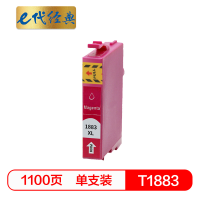 e代经典 T1883 爱普生墨盒(计价单位:支)红