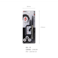 晨光(M&G) HAWB0243 1支笔+1瓶墨水 自来墨毛笔墨汁练字组合套装 (计价单位:套)