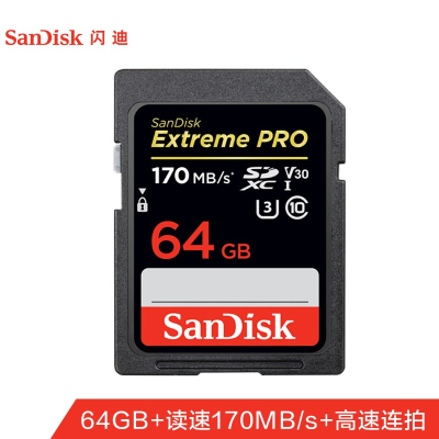 闪迪(SanDisk) SDXXY-064G-ZN4IN U3 C10 V30 4K SD存储卡 (计价单位:个) 黑色