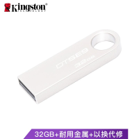 金士顿(Kingston) DTSE9H 32G USB2.0 U盘/优盘 (计价单位:个)