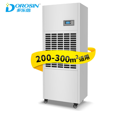 多乐信(DOROSIN) DP-6.8D 抽湿机除湿机 (计价单位:台)