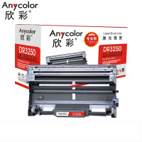 欣彩(Anycolor) AR-DR3250 专业版 25000页 适用兄弟HL-5340D鼓架 (计价单位:支) 黑色