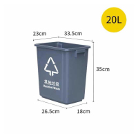 敏胤 MYL-7720B 其他垃圾 20L无盖 分类垃圾桶 (计价单位:个) 灰黑色