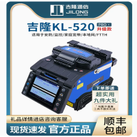 光纤熔接机 KL-530