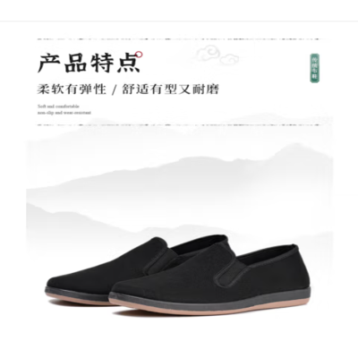 北京布鞋一脚蹬男鞋 WZ5004 黑色 39码