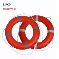 防汛塑料救生圈国标船用 承重260斤