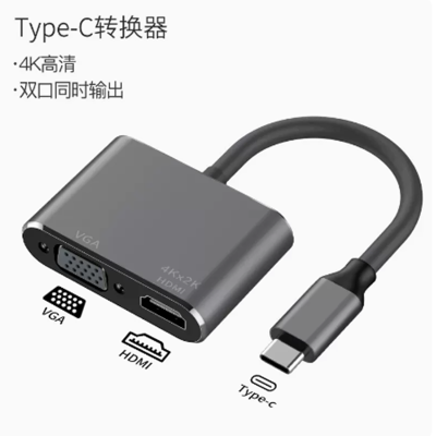 多功能拓展坞 Typec转HDMI+VGA