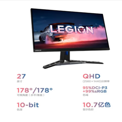 27英寸2k分辨率 拯救者发烧级游戏电竞显示屏 内置音箱 Y27q-30 FreeSync HDR400 180Hz