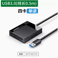 USB3.0高速读卡器 四卡单读 支持SD/TF/CF/MS卡 起订量14个