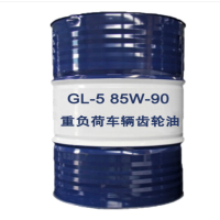 kunlun 齿轮油 GL-5 85W-90 200L