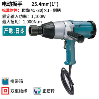 MAKITA TW1000电动扳手插电电动风炮风力汽修地铁1100W 25.4mm