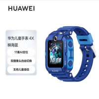 华为儿童手表 4X 4G全网通 NIK-AL00(深蓝TPU表带)