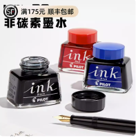 PILOT 非碳素墨水钢笔水 INK-30 30ml 蓝黑