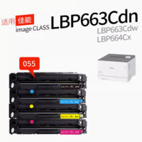 CRG055 BK碳粉盒-CC055FBKplus+黑色 适用佳能LBP663C LBP663Cdw 664Cx系列