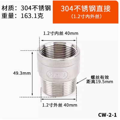 打药机药管内丝接头 30.5