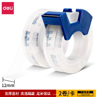 得力(deli) 高透文具胶带套装 30038 透明 12mm*20m*50μm 2卷/卡 12卡装