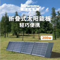纽曼(Newsmy) 太阳能电池板 200W