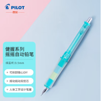 PILOT 健握摇摇乐自动铅笔 0.5mm 绿蓝 HDGCL50R-PMG