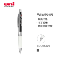 uni 摇摇出芯自动铅笔 0.5mm 白胶黑杆 M5-618GG