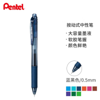 Pentel 按动中性笔 0.5mm BLN105-CA 蓝黑色