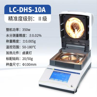 卤素分析仪 LC-DHS-10A升级新款 0.001/50g