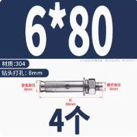 304不锈钢膨胀螺栓 M6*80mm
