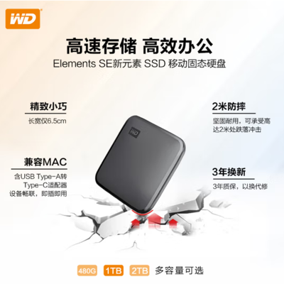 WD PSSD移动固态硬盘 1TB