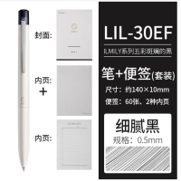 按动式中性笔ILMILY系列便签本啫喱笔套装 0.5mm LIL-30EF 细腻黑