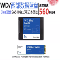 WD Blue蓝盘系列SA510 SSD固态硬盘 500G 蓝盘 SATA接口 2.5寸