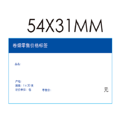 YTB 300克铜版纸 54*31mm 标价签 100张/组