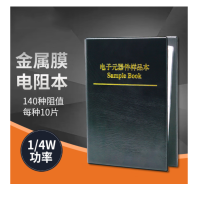 金属膜电阻本 140种阻值/每种10片 不涉及维保 货期7-10天