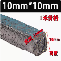 盘根 10mm*10mm(纯石墨) 起订量5米