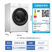 美的(Midea)滚筒洗衣机全自动白色 10公斤食用级除菌BLDC变频节能 巴氏除菌95°桶自洁MG100V11D