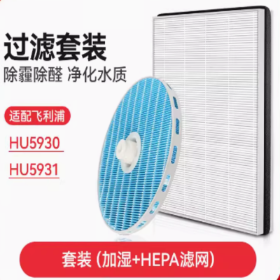 hepa滤网 适配飞利浦净化加湿器 HU5931