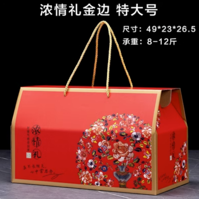 春节年货礼盒包装盒空盒 浓情礼金边 尺寸49*23*26.5CM