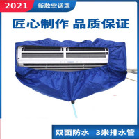 空调清洗接水罩 挂机用含护墙布 起订量2套