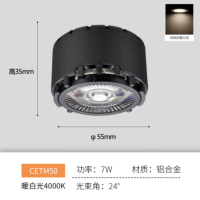 西顿照明LED光源模组 CETM50 (精工系列) 7w2700 K 36°