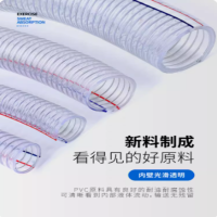PVC钢丝软管 内径Φ32 壁厚4MM 起订量50米