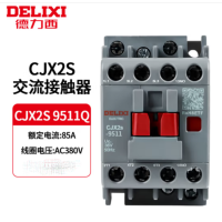 德力西 交流接触器 CJX2S-9511 380V/400V 50Hz RoHS 起订量4个