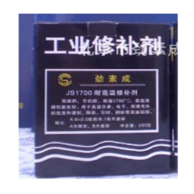 耐高温修补剂 JS91700 250g/盒 起订量100盒