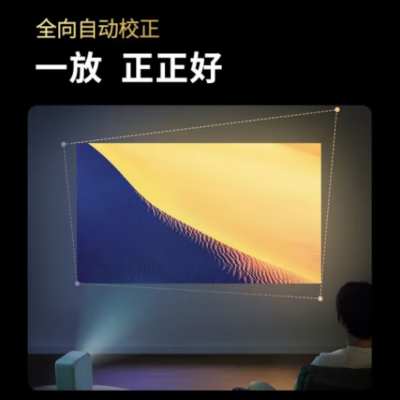 小明新Q1 Pro投影仪家用护眼高清1080P 小明Q1Pro+送落地沙发支架+高清线+包+抗光幕