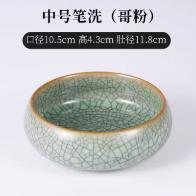 笔洗 中号 起订量14个