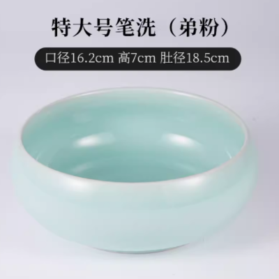 笔洗 特大号 口径16.2cm,高7cm,肚径18.5cm