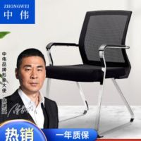 中伟办公椅电脑椅职员会议椅网布弓形椅